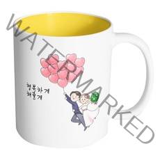 핸드팩토리 하트풍선웨딩커플 행복하게해줄게 머그컵, 내부 옐로우, 1개