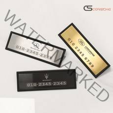 [카르쉐] 벤츠 주차번호판 논슬립 자동차 전화번호판 아우디 테슬라 포드 마세라티 캐딜락 지프 페라리, 메탈 주차번호판 논슬립형, 17 크라이슬러 - 블랙