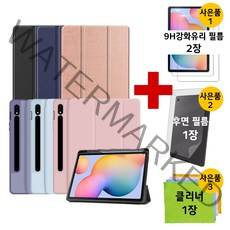 (강화유리2장+후면쉴드1장+클리너) 갤럭시탭S6라이트 S펜수납 북커버 케이스 SM-P610 P615 lite, 북커버 곤색+강화유리2장+후면쉴드1장+클리너1개