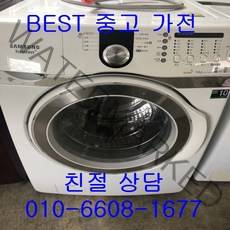 삼성세탁기 삼성하우젠 드럼세탁기 중고세탁기 세타기 16KG, 중고 드럼세탁기 10kg