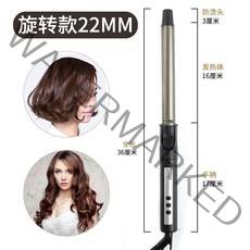 봉 고데기 36mm 38mm 40mm 뿌리 볼륨 히피펌 앞머리 물결 미니 남자 얇은 1, 회전방지 컬링 아이언 22mm
