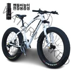 쇼핑타임 4.0 산악 광폭 타이어 자전거 팻바이크 30단 상세페이지 체크요망 (사은품 증정), 화이트, 24단, 20인치
