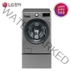 LG 트롬 트윈워시 F21VDUX 21KG+4KG 1등급 실버
