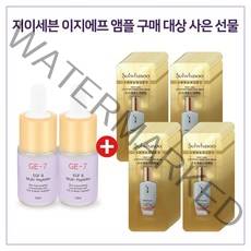 GE7 비타민 2개 구매시 샘플 자음수+자음유액2종 각 15mlx10개, 1개, 10ml