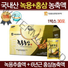 홍삼녹용진액 고 약국홍삼 녹용홍삼 지황 작약 뿌리 국내산 6년근 홍삼농축액 홍삼녹용 스틱 홍삼정 녹용진액 농축액 스틱 짜먹는홍삼 전체식 항산화 체력보강 예비 시어머니 부모 선물