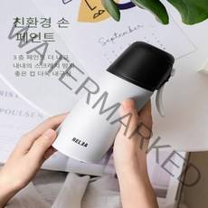 보온 물컵 레이디스 304스테인리스 고가 휴대용 소형 컵 동행 심플, 화이트 350ml