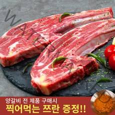 버씬 캠핑고기 뉴질랜드 양갈비 토마호크 숄더렉 460/680g, 01. 청정 뉴질랜드 양갈비 솔더랙 460g