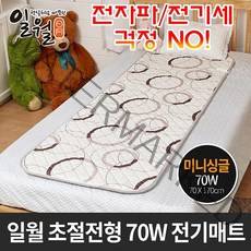 일월 초절전형 유아 전자파없는 온열매트 미니 싱글 침대 전기매트 2023년, 일월 초절전 70W 미니싱글매트