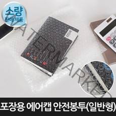 [포장연구소]포장용 에어캡 안전봉투100장 21cmX25cm, 단품