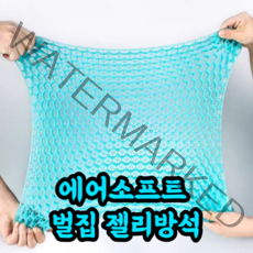 에그시터 방석 허리통증 직장인 임산부 운전자 압력분산 기능성방석 허니콤 구조 밸런스 에어셀 매직방석 핏시트, 핑크(커버포함)