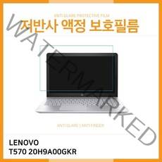 (IT) 레노버 씽크패드 T570 20H9A00GKR 저반사 액정보호필름 핸드폰필름/강화유리필름/스마트폰보호필름/액정필름/핸드폰액정필름/강화액정필름/스마트폰강화유리/아이폰액정필름/강화유리액정필름/아이폰강화유리필름, 1
