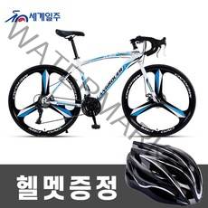 세계일주 로드자전거 24단 26인치 자전거 700C 90%박스배송, 화이트