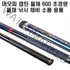머모피 캡틴뜰채 600 초경량 뜰채 낚시 채비 소품