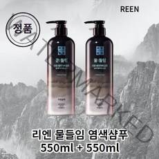 [본사정품] 리엔 물들임 염색샴푸 대용량 550ml x 2개 리엔새치커버 리엔물들임샴푸 뿌리볼륨샴푸 봉숭아꽃 홍화꽃 블랙틴트 폴리페놀 살리실릭애씨드