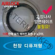 천장형 벽걸이 시스템 에어컨바람막이 스탠드 원형