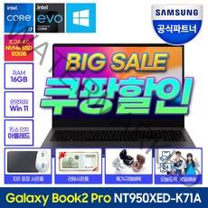 삼성 2022 갤럭시북2 프로 15, 512GB, 그라파이트, WIN11 Home, NT950XED-K71AG, 코어i7, 16GB