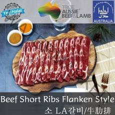 Yes!Global 호주산 소고기 LA갈비 (할랄소고기 1Kg) - Australian Halal Beef Short Ribs Flanken Style Cut, 1팩, 1Kg
