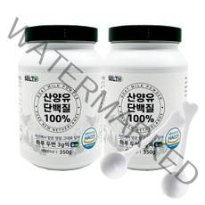 SELTH 산양유 단백질 100% (분말)350g ---2개 (3g 계량 스푼 증정) 프로틴 영양식 헬스 보충제