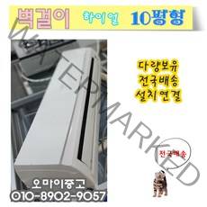 중고에어컨 벽걸이 10평형 하이얼 신형급 HSU-10EK11 실외기포함 전국배송