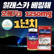 알레스카 오메가3 미국 수입 완제품 식약처 인정 오매가3 오메가쓰리 1250mg 고함량 명태 저온 증류 추출 비린내 안나는 369 대두 레시틴 헤마토코쿠스 피쉬 오일 영양제 약x, 4병