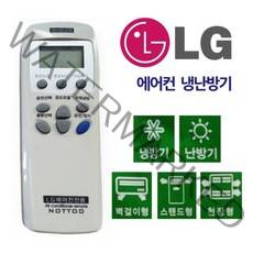 LG 엘지 에어컨 냉난방기 통합리모콘 벽걸이 천장 스탠드통합 캐리어에어컨/2in1에어컨/벽걸이에어컨/1등급에어컨/에어컨/스탠드에어컨/인버터에어컨/에어컨/스탠드에어컨/무풍에어컨, 단일 모델명/품번
