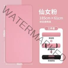 요가매트 미끄럼방지 두껍고 와이드한 가정용 초보 전문가용 제품, 핑크 61*185cm D, 15mm