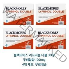 블랙모어스 호주 두배 효과 리프리놀 더블 영양제 4병특가 [관부가세포함], 30, 4개