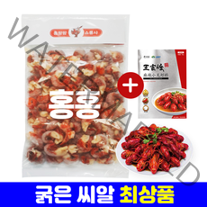 홍홍 중국식품 중국민물가재꼬리(홍팡팡)+왕가두소스SET 마라룽샤 룽샤웨이 가재꼬리 자숙가재 중국소스, 680g