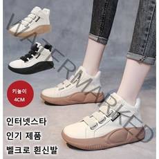 여성 트렌드 키높이 스니커즈 통굽 벨크로 스포츠신발