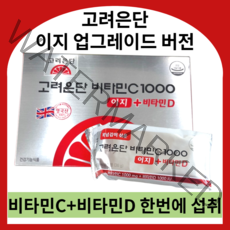 고려은단 비타민C 1000 이지 + 비타민D 비타민c이지 비타민이지 고려은단이지 비타민씨이지 목넘김비타민c 비타민c 비타민씨이지 고려은단 비타민씨이지180 고려은단비타민이지, 180정 x 6개