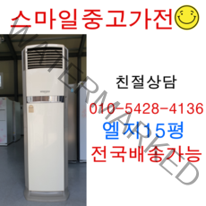중고에어컨 깨끗한중고에어컨.다량보유.....