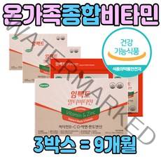 중년 여자 멀티 비타민 건강 영양제 직장인 추천 50대 60대 B C D E 노인 비다민 부족 보충제 수용성 뼈 골다공증 건강 식품 선물 에좋은 음식 비오틴 마그네슘 식약처인증