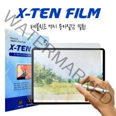[바보사랑] 갤럭시탭S6 10.4인치 라이트 종이질감필름/1매(무료배송), 상세 설명 참조, 상세 설명 참조