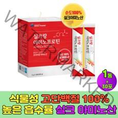아미노산단백질 보충제 실크아미노산 식물성 고단백 누에고치 타우린 엘아르기닌 비타민C 아미노산18종 류신 성장기어린이 청소년 중년 시니어 1통