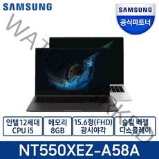 삼성전자 갤럭시북2 15.6 재택근무 학습용 노트북, NT550-I5, WIN11 Home, 16GB, 250GB, 코어i5, 그라파이트