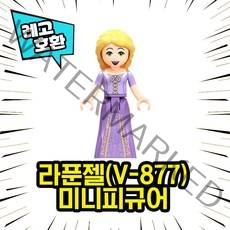 각종 캐릭터 블록 미니피규어 시리즈 Ver.7 중국레고 레고호환블록, 17. 라푼젤(V-877)
