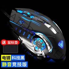 AULA 손목안아픈 게이밍 스타크래프트 배그 패이커 오토 마우스, 블랙