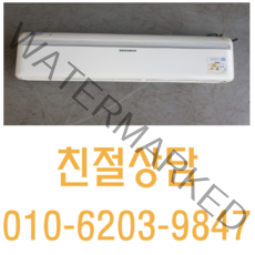 6평 벽걸이 중고 에어컨