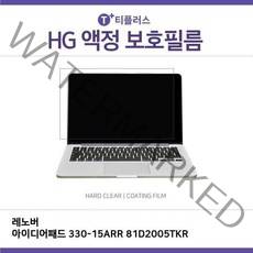 (IT) 레노버 IdeaPad 330-15ARR 81D2005TKR고광택필름, 단일옵션