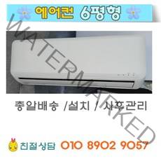 중고벽걸이에어컨 6평형 캐리어 실외기포함 상태최상, 벽걸이에어컨 6평형