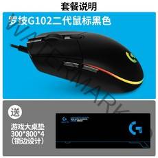 Logitech G102 1 세대 게임용 마우스 유선 RGB 백라이트 게임 특수 포장 해제 G102, G102 2세대 블랙+빅 테이블 매트, 공식 표준배치