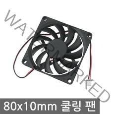 니토무역 쿨러 80x10mm DC12V 쿨링팬 공냉식냉각 열전소자 2핀, O9023. 쿨링팬 80x10mm 2핀