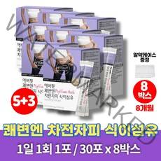 약국 인도산 차전자피 분말 가루 환 차전차피 장청소 장쾌변 질경이씨 물에녹는 차전자피 식이섬유소 차전자차 차전차 장건강, 8박스