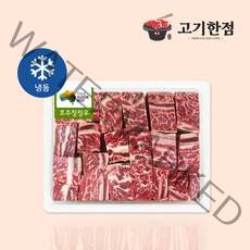 [호주산] 지방 손질 된 찜갈비 1.8kg