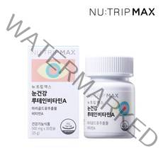 [뉴트립] 눈건강 루테인비타민A 500mg (1개월분 30캡슐)