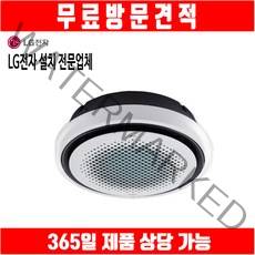 lg LG 휘센 25평 TW0901Y2SR 냉난방기 360도 천장형 에어컨 시스템에어컨