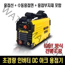 한신 HST-200A 가벼운(3kg) 5kw초경량아크용접기 가정용인버터용접기