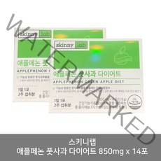 스키니랩 애플페논 풋사과 다이어트 850mg x 14포 x 2박스 -up
