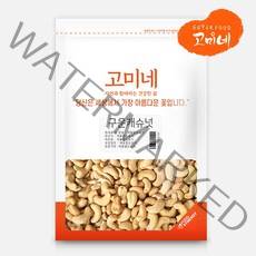고미네 구운캐슈넛, 1팩, 200g
