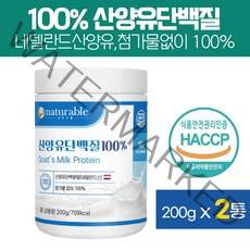 네덜란드 산양유 단백질 분말 100% 산양우유 프로틴 파우더 식약처 HACCP 인증, 2통, 산양유100%